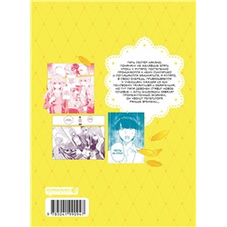 Эксмо "Комплект манги "Пять невест. Книги 1 и 2""