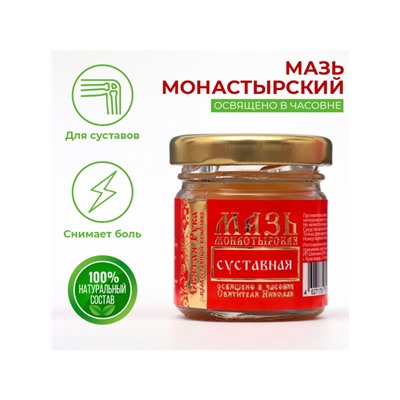 Мазь «Святая Рука» суставная, 30 мл