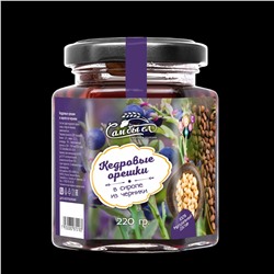 Кедровый орех в сиропе из черники 220 г Сам бы ел
