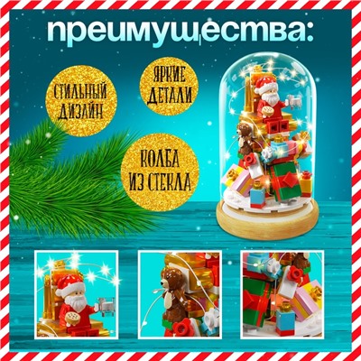 Конструктор блочный ночник «Дед Мороз», 156 деталей, с гирляндой