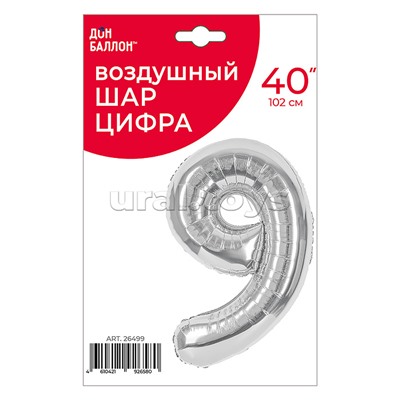 Шар (40''/102 см) Цифра, 9, Серебро, 1 шт. в уп.