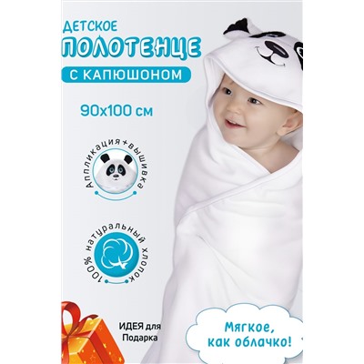 Детская полотенце накидка велюровая 90х100 НАТАЛИ, 1035164