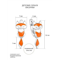 Серьги детские из серебра с эмалью родированные - Лисы (подвижный хвостик) 925 пробы 2310033