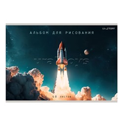 Альбом для рисования 40л. "Поехали!" скрепка. Бум. оф.110г/м2. Уп./гофр.