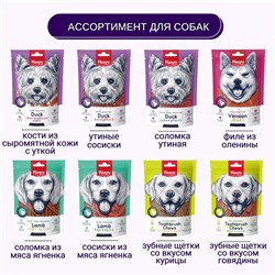 Wanpy Dog Кости из сыромятной кожи с утиным мясом 100 г