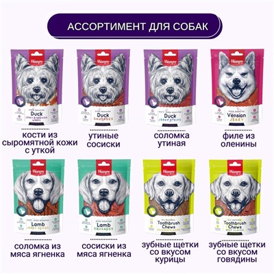 Wanpy Dog Лакомство утиные сосиски 100 г