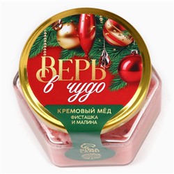 Мёд кремовый двуслойный «Верь в чудо», фисташка и малина, 120 г