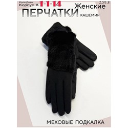 Перчатки #23046294