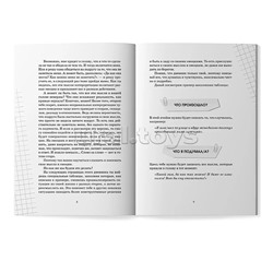 Что я чувствую? Дневник чувств и эмоций; авт. Асеева