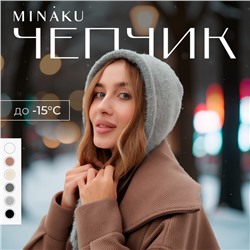 Чепчик женский MINAKU one size 52-58 серый