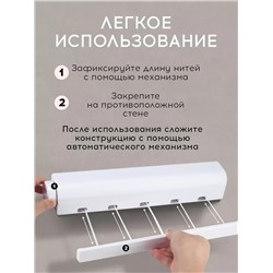 Сушилка для белья 60272