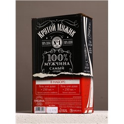 Подарочный набор «Крутой мужик»: гель для душа виски и кола, 2×250 мл, Чистое счастье