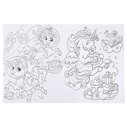 Классные раскраски. Единороги