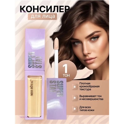 Консилер 1929232-1