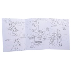 Книга-раскраска. ДЛИН.Зима 0+