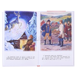 Сказки русских писателей. П. Бажов. Д. Мамин-Сибиряк, С. Аксаков. Внеклассное чтение.