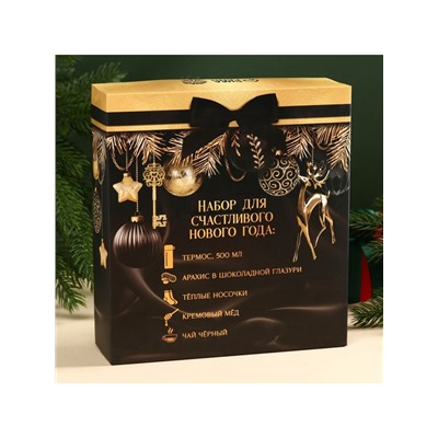 УЦЕНКА подарочный набор новогодний «Все мечты сбудутся»: Чай новогодний чёрный 50 г, крем-мед с клубникой 120 г, носки 36 - 39 размер, термос 500 мл