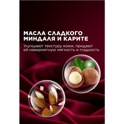 Крем-парфюм для рук и тела Mystic Cherry