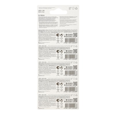 Батарейка алкалиновая GP Super, AAA, LR03-5BL, мизинчиковая, 1.5 В, 5 штук, в блистере