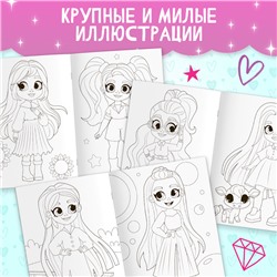 Набор раскрасок «Для девочек», 4 шт. по 16 стр., формат А4