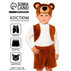 Карнавальный костюм «Бурый мишка», плюш-лайт, жилет, шорты, маска, рост 92-116 см
