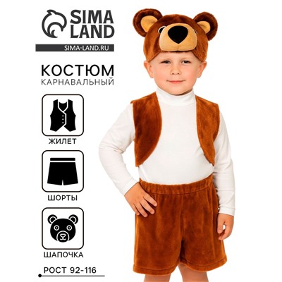 Карнавальный костюм «Бурый мишка», плюш-лайт, жилет, шорты, маска, рост 92-116 см