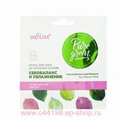 Белита Pure Green Маска для лица Себобаланс и увлажнение,на нетканой основе 1 шт