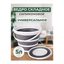 Ведро складное 83409 НАТАЛИ, 1024436