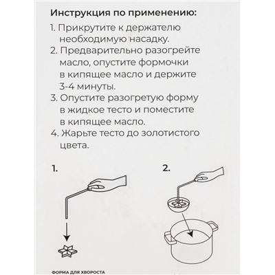 Формы для хвороста и печенья Доляна, набор 5 предметов, d=7 см, серебристые