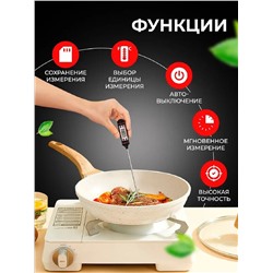 Кулинарный термометр 83375