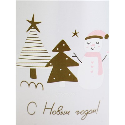 Кружка чайная новогодняя «С новым годом!», белая, 690 мл