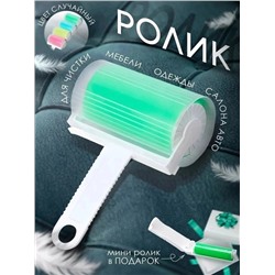 Ролик для чистки одежды #23004126