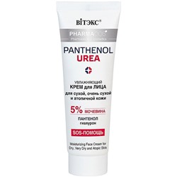 Фармакос  PANTHENOL Urea Увлажняющий крем 50мл д/лица д/сухой, очень сухой и атопичной кожи 5%./14