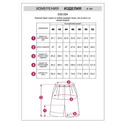 VILATTE Шорты