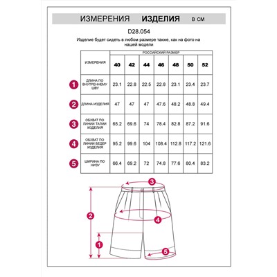 VILATTE Шорты