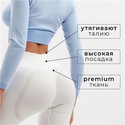 Легинсы спортивные женские MINAKU: SPORTLY, белые, размер 42-44