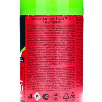 Освежитель воздуха Master FRESH Сочный гранат сменный баллон, 250 мл