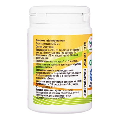 Спирулина Vitamuno, 200 таблеток по 250 мг
