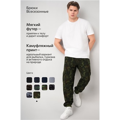 Мужские брюки из футера двухнитки Happyfox