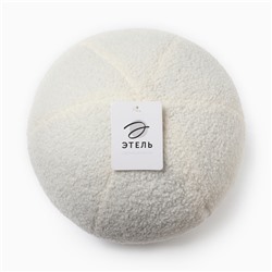 Подушка декоративная «Этель. Шар», d=30 см, молочная