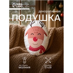 Подушка декоративная новогодняя «Этель. Christmas deer» 28×37 см