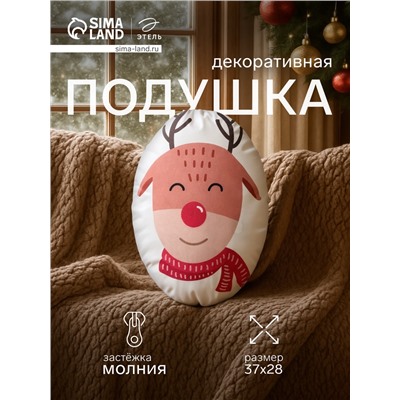 Подушка декоративная новогодняя «Этель. Christmas deer» 28×37 см