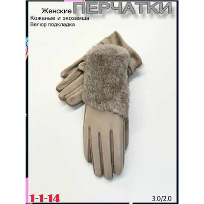 Перчатки #23077448