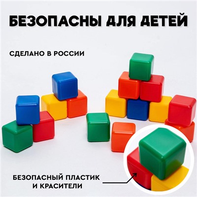 Кубики детские, пластиковые, цветные, 16 штук, 4 × 4 см