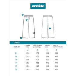 Acoola Брюки 20120460128