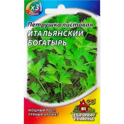Петрушка Листовая Итальянский богатырь (Код: 83010)