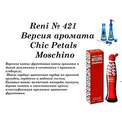 № 421 RENI (L)
