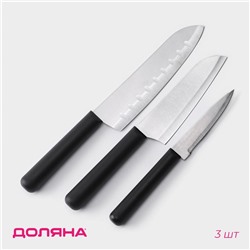 УЦЕНКА Набор Folk 3 ножа, чёрная