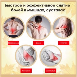 Обезболивающая прижигающая настойка с ПЧЕЛОЙ "Жидкие иглы", 12 мл. (Срок 11.2025)
