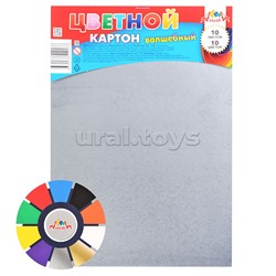 Картон цветной волшебный А4 10л. 10цв. "Обучайка"